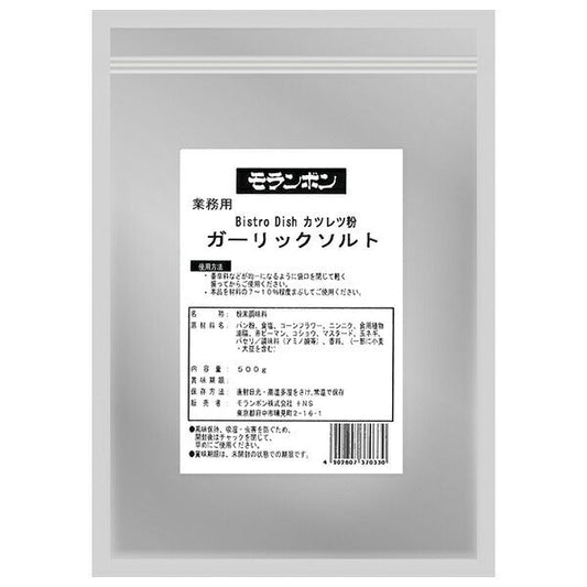 モランボン 業務用カツレツ粉 ガーリックソルト 500g×4袋入【日本出荷】