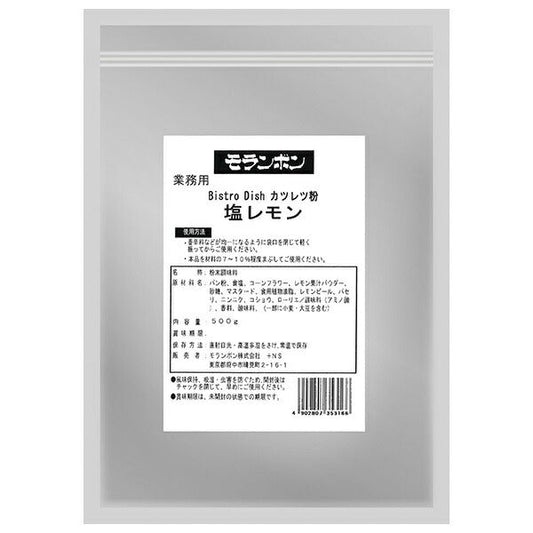Moranbong commercial cutlet powder salted lemon 500g x 4 bags [shipped in Japan]