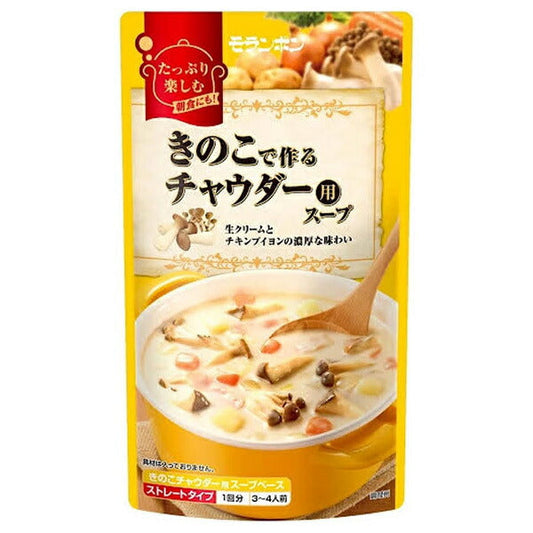 モランボン きのこで作るチャウダー用スープ 750g×10袋入【日本出荷】
