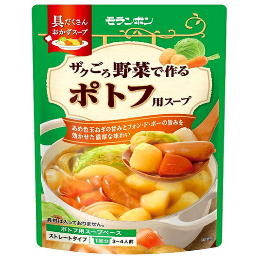 Moranbon Pot-au-feu soup made with crunchy vegetables 750g x 10 bags [shipped in Japan]