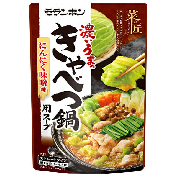 モランボン 菜の匠濃いうまっ きゃべつ鍋 用スープ 750g×10袋入【日本出荷】