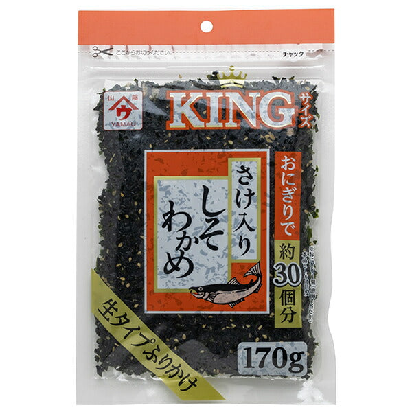 魚の屋 KING しそわかめ鮭入り 170g袋×20袋入【日本出荷】