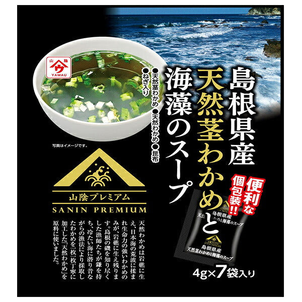 Uonoya Natural stem wakame and seaweed soup from Shimane Prefecture 28g bags x 20 bags [shipped in Japan]