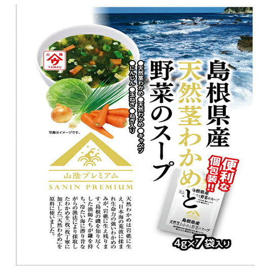 Uonoya Shimane Prefecture Natural Stem Wakame and Vegetable Soup 28g bags x 20 bags [shipped in Japan]