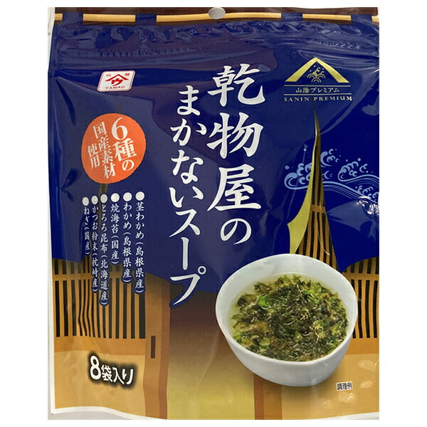 魚の屋 乾物屋のまかないスープ 32g袋×20袋入【日本出荷】