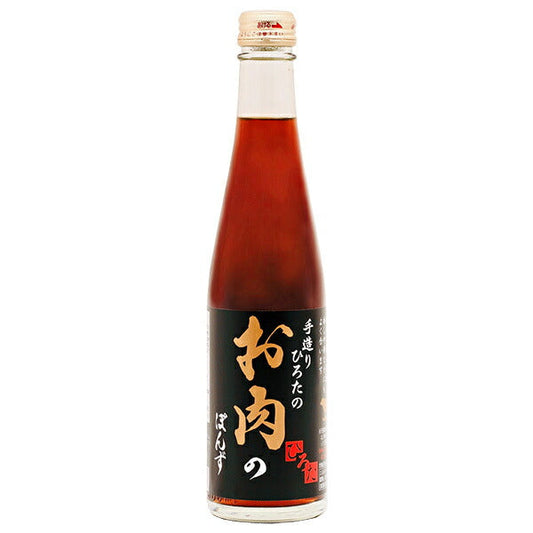 手造りひろた食品 手造りひろたのお肉のぽんず 300ml瓶×12本入【日本出荷】