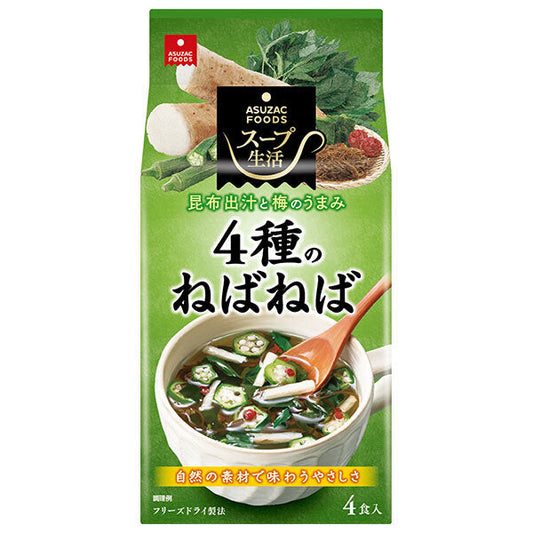 アスザックフーズ 4種のねばねばスープ 4食×10袋入【日本出荷】