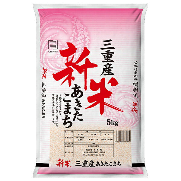 Chikuri [Produced in 2020] Akita Komachi from Mie Prefecture 5kg x 1 bag [Shipped in Japan]
