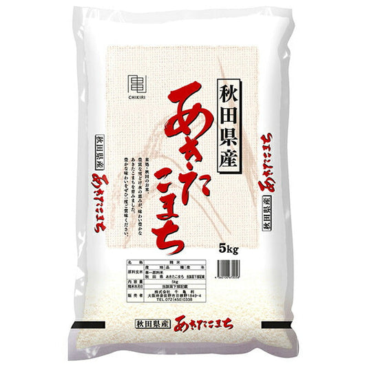 Chikuri [Produced in 2020] Akitakomachi from Akita Prefecture 5kg x 1 bag [Shipped in Japan]