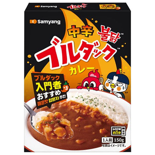 三養ジャパン ブルダックカレー 中辛 150g×20個入【日本出荷】