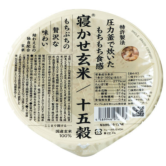 結わえる 寝かせ玄米ごはん 十五穀ブレンド 160g×24個入【日本出荷】