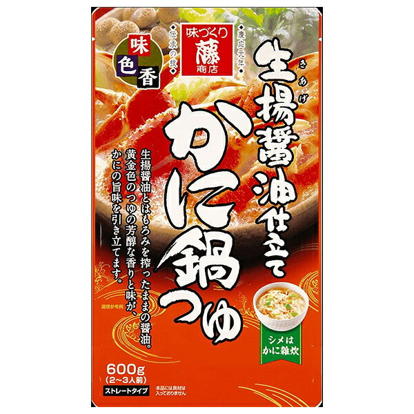 藤商店 かに鍋つゆ 生揚醤油仕立て 600g×10袋入【日本出荷】
