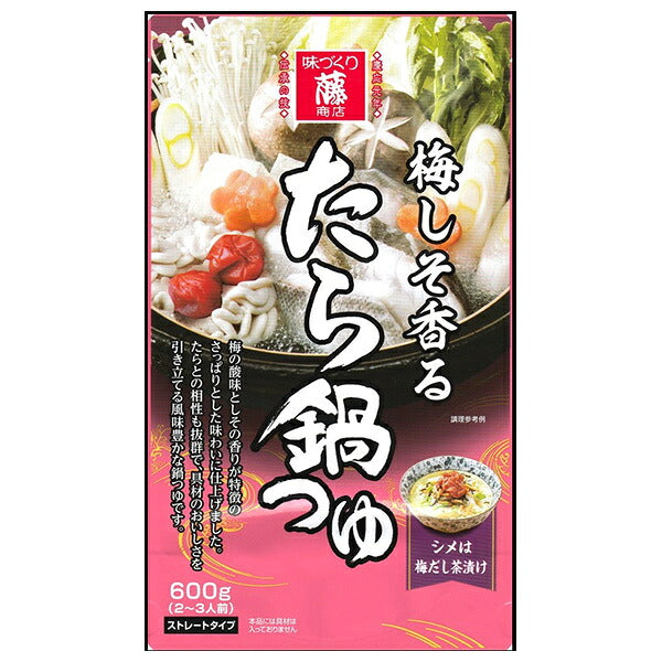 藤商店 梅しそ香る たら鍋つゆ 600g×10袋入【日本出荷】
