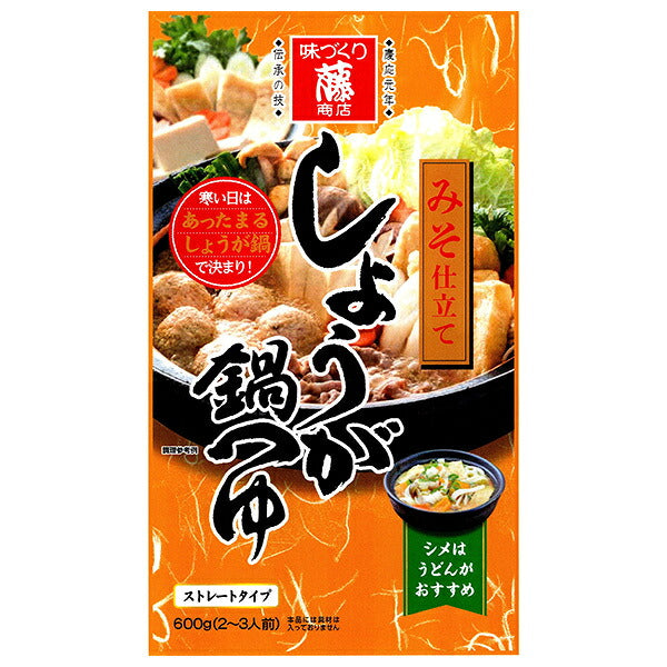 藤商店 しょうが鍋つゆ みそ仕立て 600g×10袋入【日本出荷】