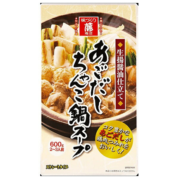 藤商店 あごだしちゃんこ鍋スープ 生揚醤油仕立て 600g×10袋入【日本出荷】