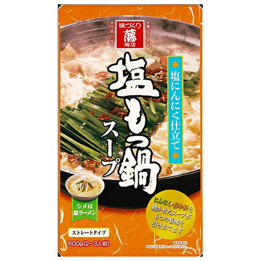 Fuji Shoten Salted Motsunabe Soup, Salt and Garlic Flavor, 600g x 10 bags [Ships from Japan] 