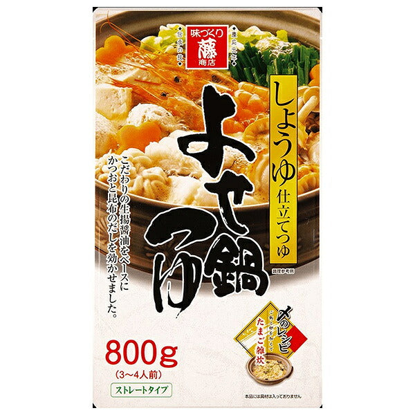 藤商店 よせ鍋つゆ しょうゆ仕立てつゆ 800g×8袋入【日本出荷】