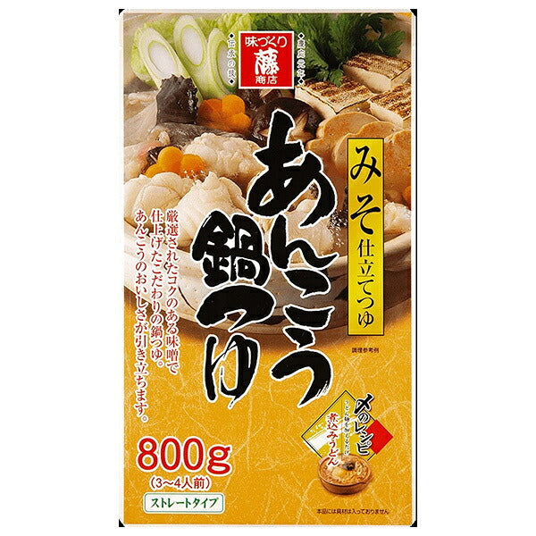 藤商店 あんこう鍋つゆ みそ仕立てつゆ 800g×8袋入【日本出荷】