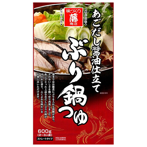 Fujishoten Yellowtail Hot Pot Soup, Soy Sauce with Flying Fish Stock 600g x 10 Bags [Ships from Japan]