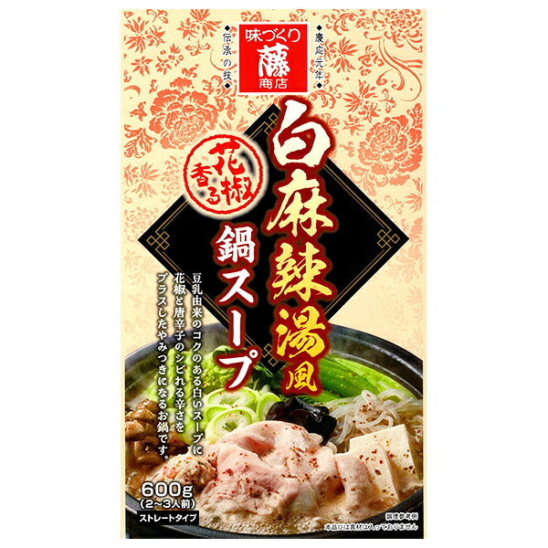 Fujishoten White Mala Tang-Style Hot Pot Soup 600g x 10 Bags [Ships from Japan]