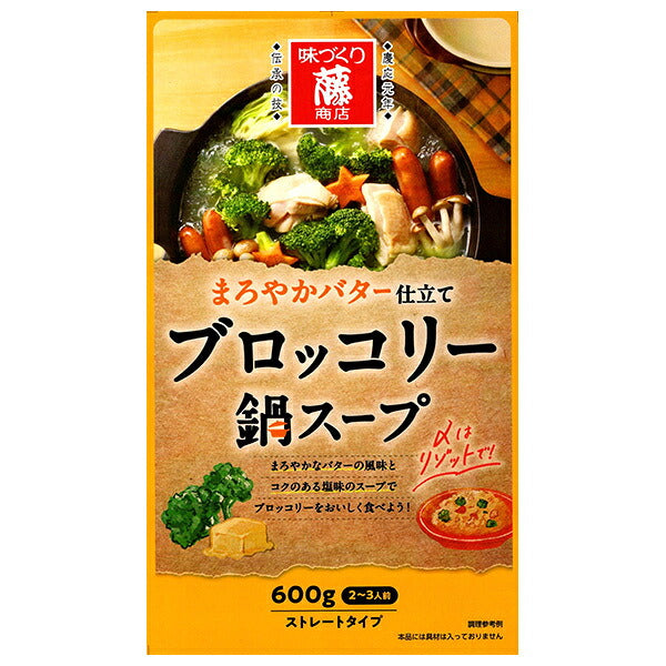 Fujishoten Broccoli Hot Pot Soup 600g x 10 Bags [Ships from Japan]