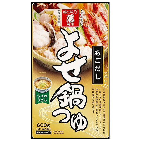 藤商店 よせ鍋つゆ あごだし 600g×10袋入【日本出荷】
