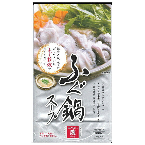 Fuji Shoten Fugu Hot Pot Soup 600g x 10 Bags [Ships from Japan]