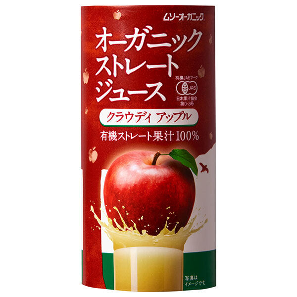 むそう商事 オーガニックストレートジュース クラウディアップル 195g×24本入【日本出荷】