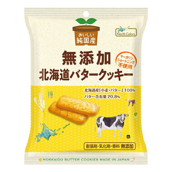North Colors Purely Domestic Hokkaido Butter Cookies, 2 cookies x 4 packs x 20 bags [Ships from Japan] 