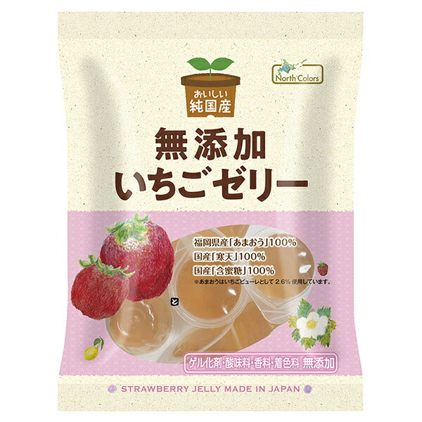 ノースカラーズ 純国産 いちごゼリー 10個×20袋入【日本出荷】