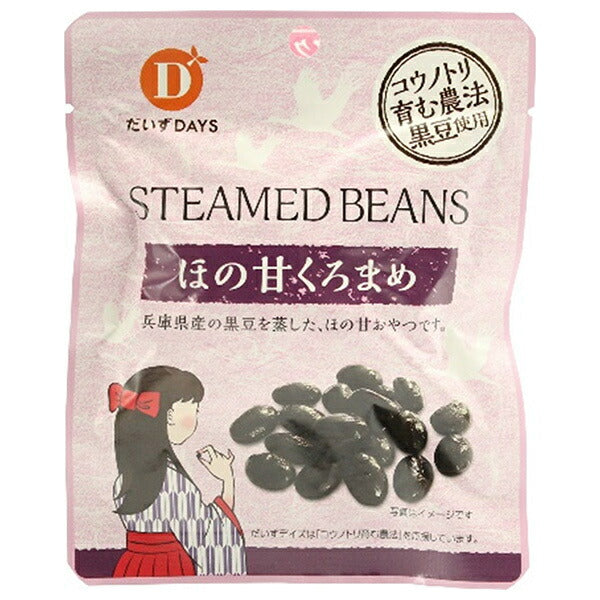 Soybean Days Sweet Black Beans, 45g x 10 bags [Ships from Japan] 