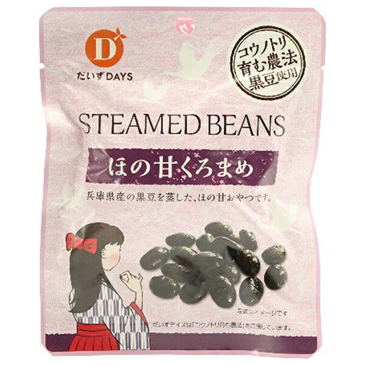 Soybean Days Sweet Black Beans, 45g x 10 bags [Ships from Japan] 