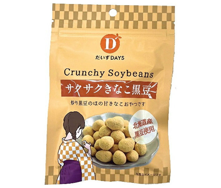 Daizu Days Crispy Kinako Black Beans, 35g x 10 bags [Ships from Japan] 