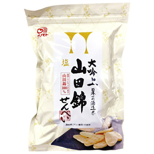 アリモト 山田錦せんべい 袋入 塩 22枚×12袋入【日本出荷】