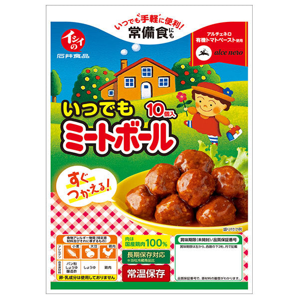 石井食品 いつでもミートボール 120g×10袋入【日本出荷】