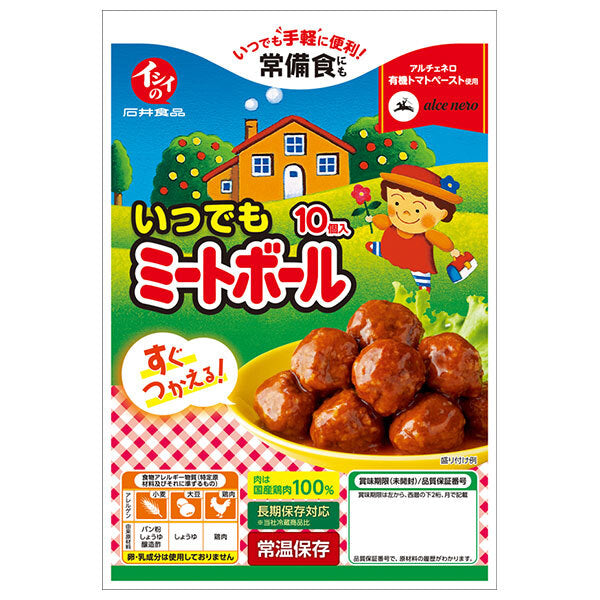Ishii Foods Anytime Meatballs 120g x 10 bags [Ships from Japan]