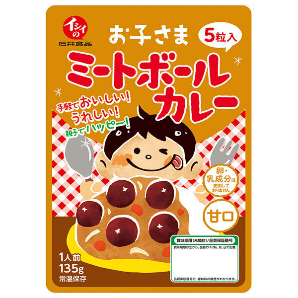 Ishii Foods Kids' Meatball Curry, 135g x 10 packs [Ships from Japan] 