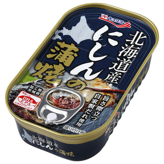 Kyokuyo Hokkaido Broiled Herring, 100g x 20 packs [Ships from Japan] 
