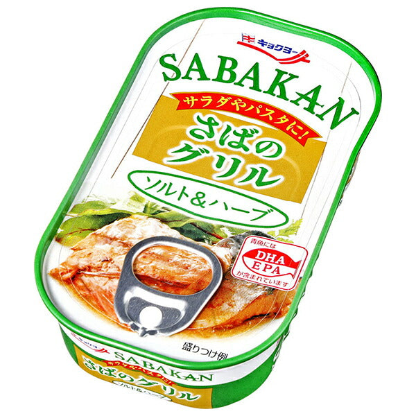 Kyokuyo Grilled Mackerel Salt & Herb 90g x 30 pieces [Shipped in Japan]