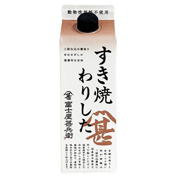 富士甚醤油 富士屋甚兵衛 すき焼き わりした 500ml×6袋入【日本出荷】