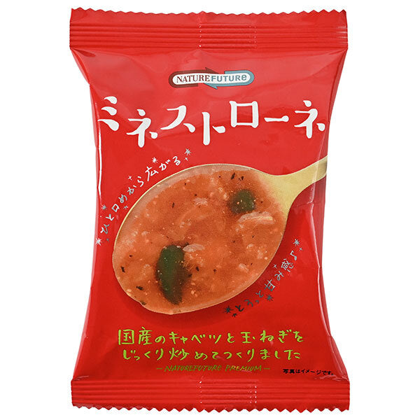 コスモス食品 NATUREFUTURe(ネイチャーフューチャー) ミネストローネ 10食×2箱入【日本出荷】