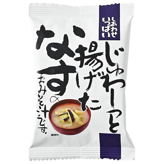 コスモス食品 しあわせいっぱい 揚げたなすのおみそ汁 10食×2箱入【日本出荷】