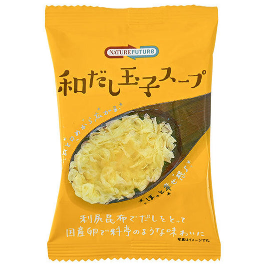 コスモス食品 NATUREFUTURe(ネイチャーフューチャー) 和だし玉子スープ 10食×2箱入【日本出荷】