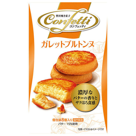 イトウ製菓 コンフェッティ ガレットブルトンヌ 8個×6箱入【日本出荷】