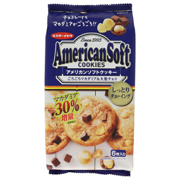 イトウ製菓 アメリカンソフトクッキー マカダミア 6枚×6個入【日本出荷】