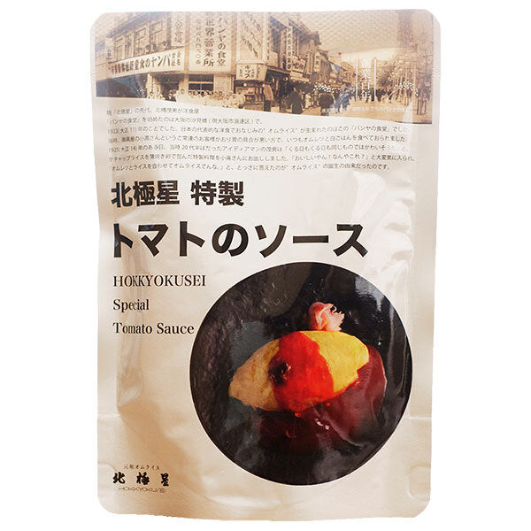 北極星産業 北極星 特製トマトのソース 150g×60本入【日本出荷】