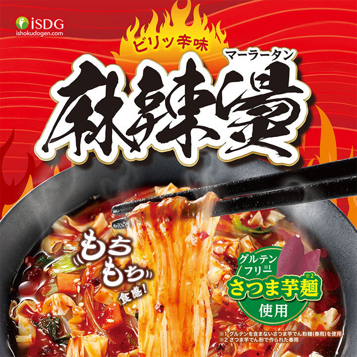 医食同源 麻辣湯 88g×12個入【日本出荷】