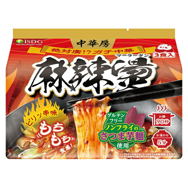 Medicine and Food: Chinese Malatang (3-meal pack x 12 packs) [Ships from Japan] 