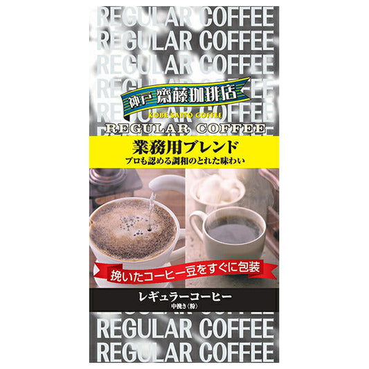 神戸はいから食品本舗 業務用ブレンド 500g×12袋入【日本出荷】