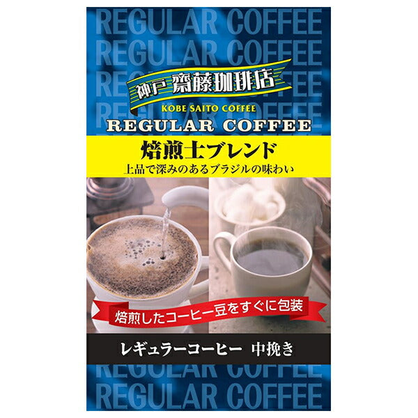 神戸はいから食品本舗 焙煎士ブレンド 230g×12袋入【日本出荷】